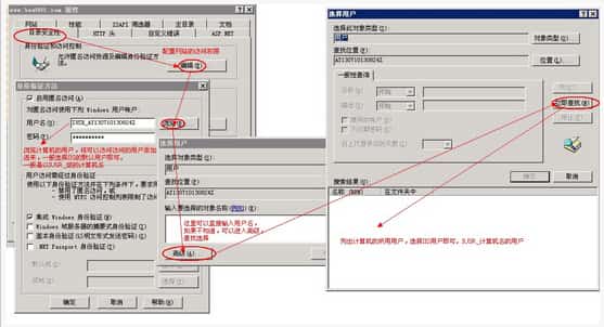 如何搭建云服务器之IIS的配置 如何搭建云服务器之IIS的配置