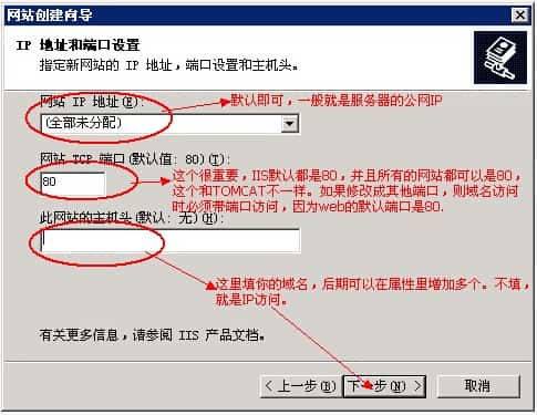 如何搭建云服务器之IIS的配置 如何搭建云服务器之IIS的配置