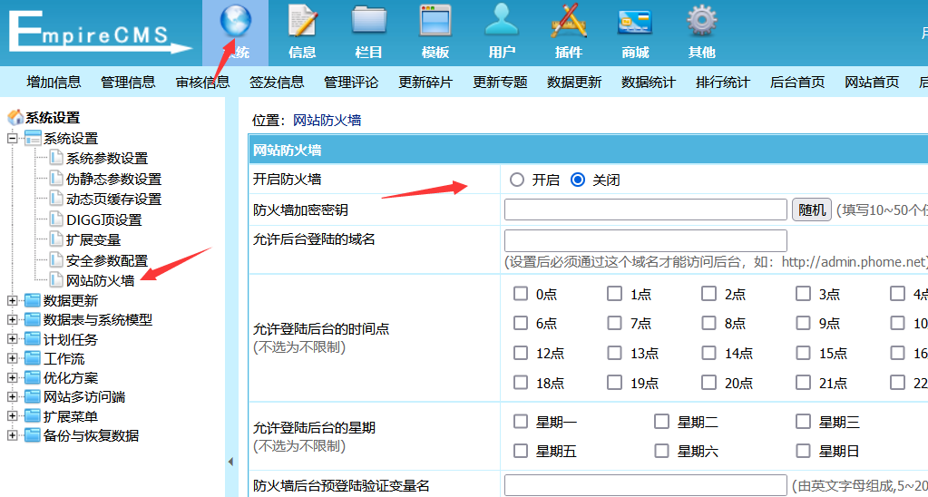 1686131202561911.png 网站防火墙.png