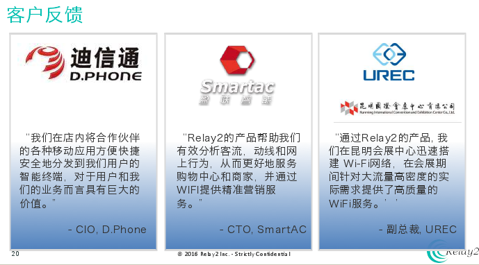 Relay2推边缘计算云解决方案,重塑网络与业务的创新价值 Relay2推边缘计算云解决方案,重塑网络与业务的创新价值