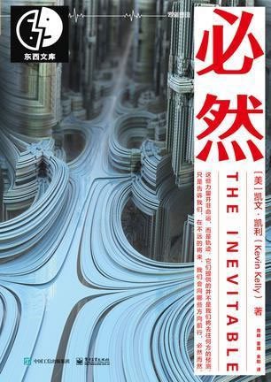 5本书带你看懂互联网的前世今生 好文分享 第1张 5本书带你看懂互联网的前世今生 好文分享 第1张