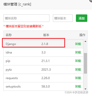 云服务器使用宝塔搭建Python环境,运行django程序 云服务器使用宝塔搭建Python环境,运行django程序