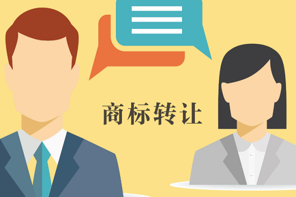什么是商标转让?商标转让注意哪些问题? 什么是商标转让?商标转让注意哪些问题?