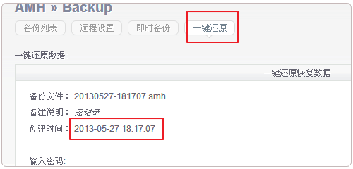 详解轻巧AMH虚拟主机控制面板安装使用和GCE云空间搭建网站实例 详解轻巧AMH虚拟主机控制面板安装使用和GCE云空间搭建网站实例
