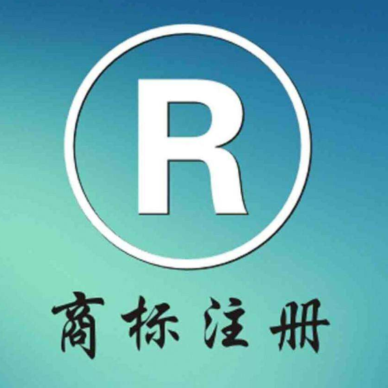 注册商标和购买商标是一样的吗?有区别吗 注册商标和购买商标是一样的吗?有区别吗