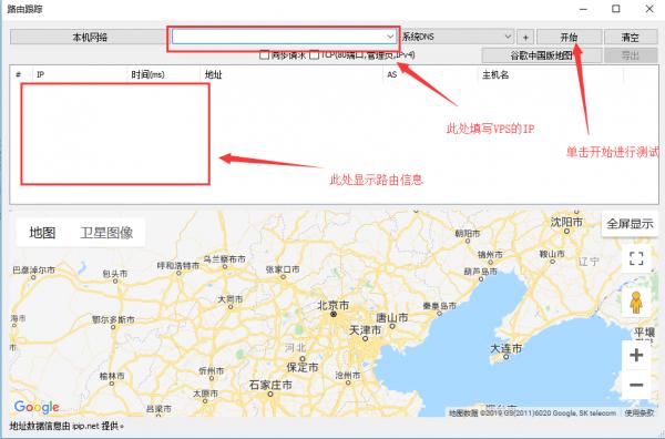 如何测试VPS的返程路由 如何测试VPS的返程路由