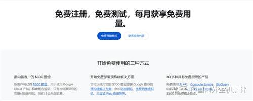 (三)Google Cloud Free Tier—— 永久免费实例 + 新手福利