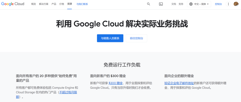 2025年末总结值得推荐的3个海外免费云服务器试用服务商 - 第3张