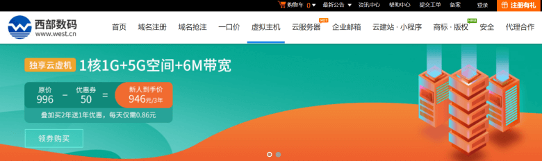 TOP5 香港主机租用推荐和香港虚拟主机排行榜 - 第5张